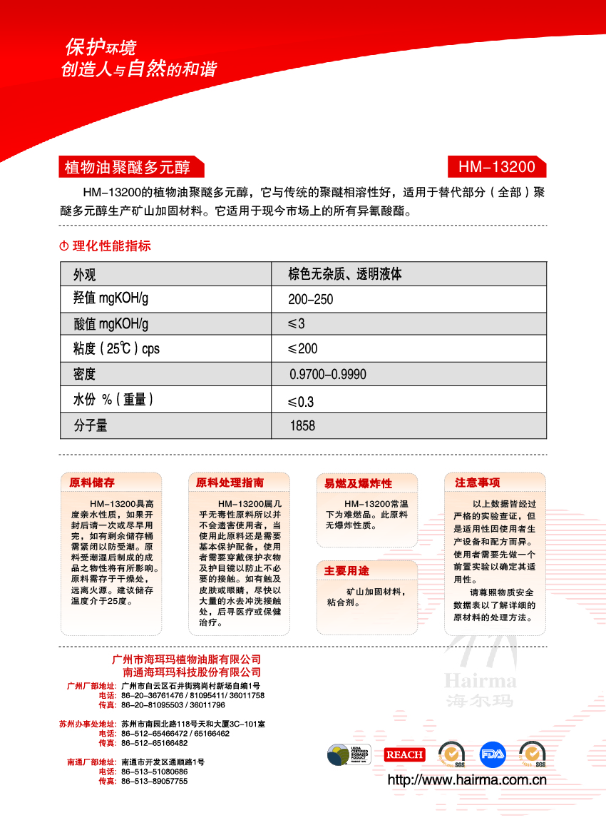 HM-13200-01.jpg
