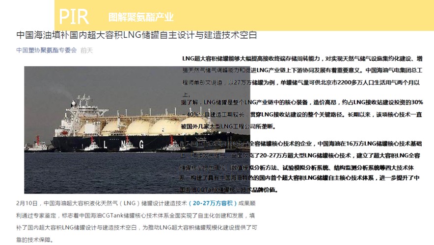 LNG.jpg