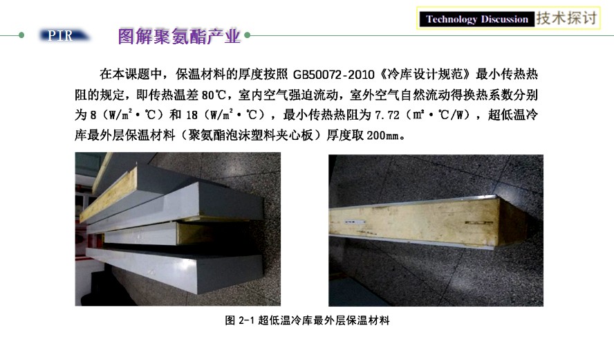 200mmPU9.jpg
