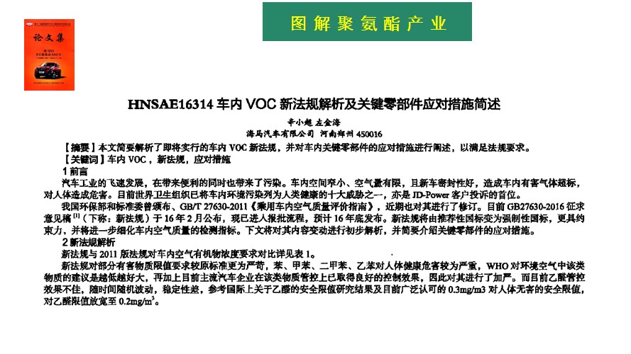 VOC¹桢ʩ1.jpg