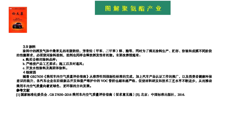 VOC¹桢ʩ6.jpg