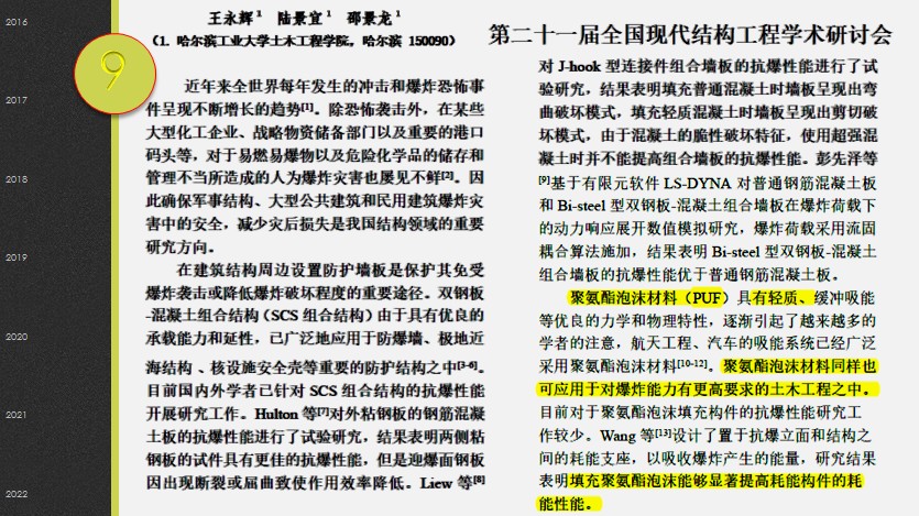 PUF-SCSǽ忹1.jpg