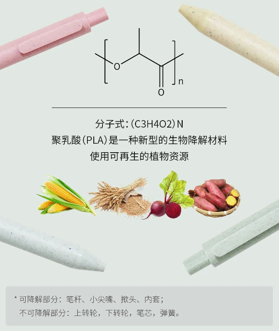 pla2.png