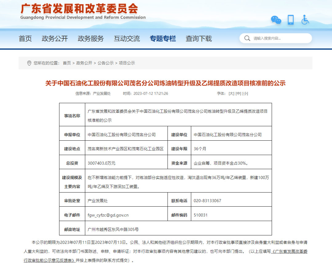 guangdong.png