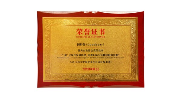 Goodyear_s_sustainability_story_honored_as_one_of_China_s_top_9_best_practices_i.jpg
