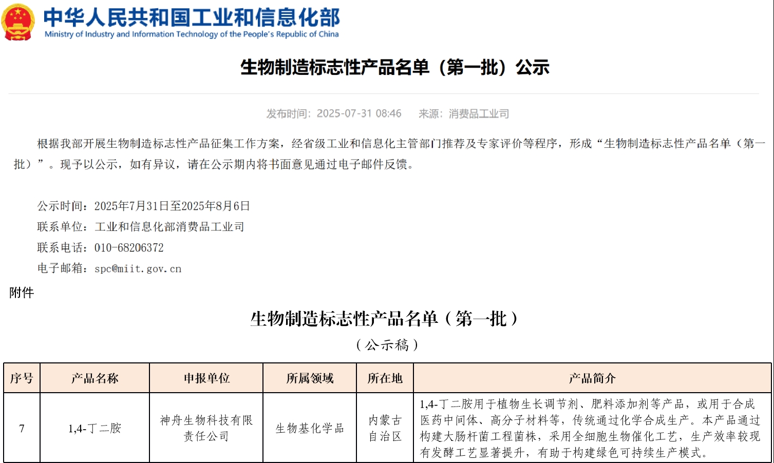 20250808660ed2a2706c4d94b81744641ceca34b_202508082db3c6df9c704c8ea84f68331a7d12c8.jpg