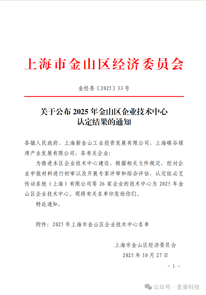微信图片_2025-10-29_123409_481.png 微信图片_2025-10-29_123409_481.png