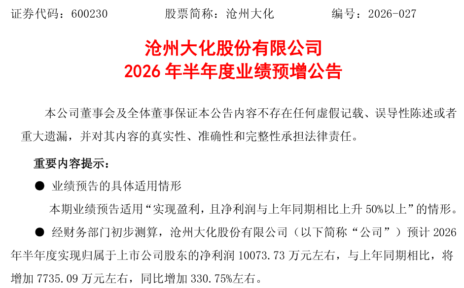 202607090925552314846583.png